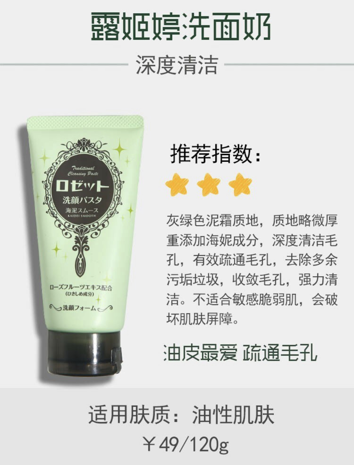 一款超好洁面的洗面奶,洗面奶推荐控油祛痘洗卸合一