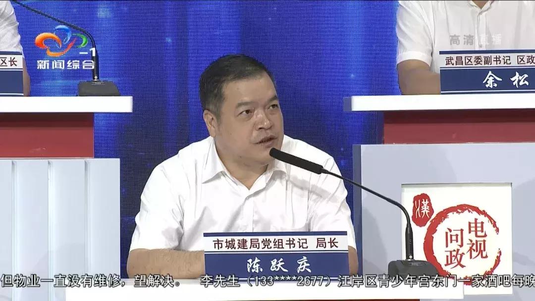 武汉电视问政最新,武汉电视问政2019评论员点评