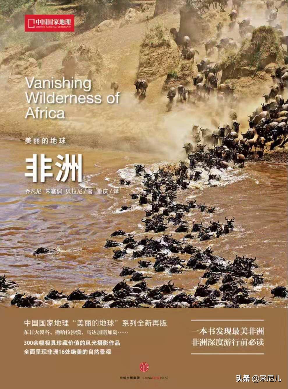 看中国地理,恩施中国国家地理