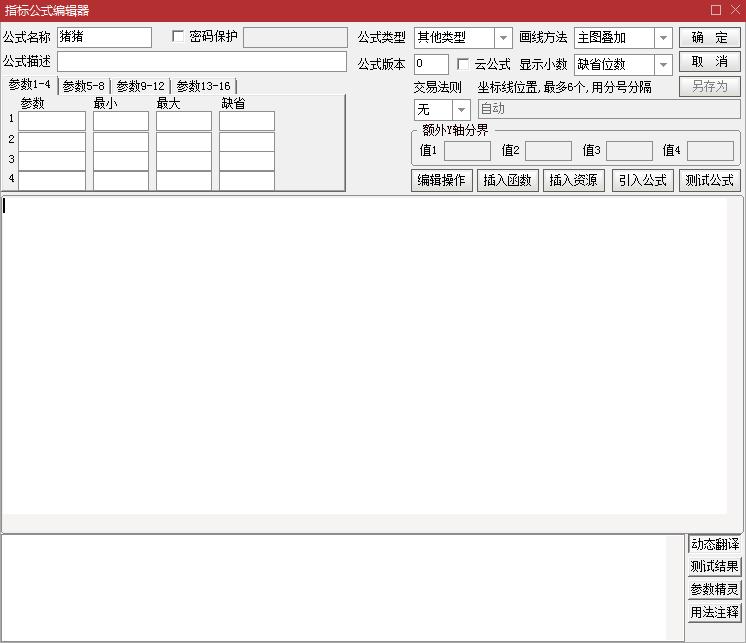 指标导入教程入门