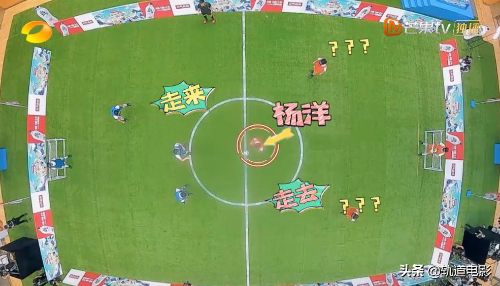 杨洋3d足球,杨洋vr踢球