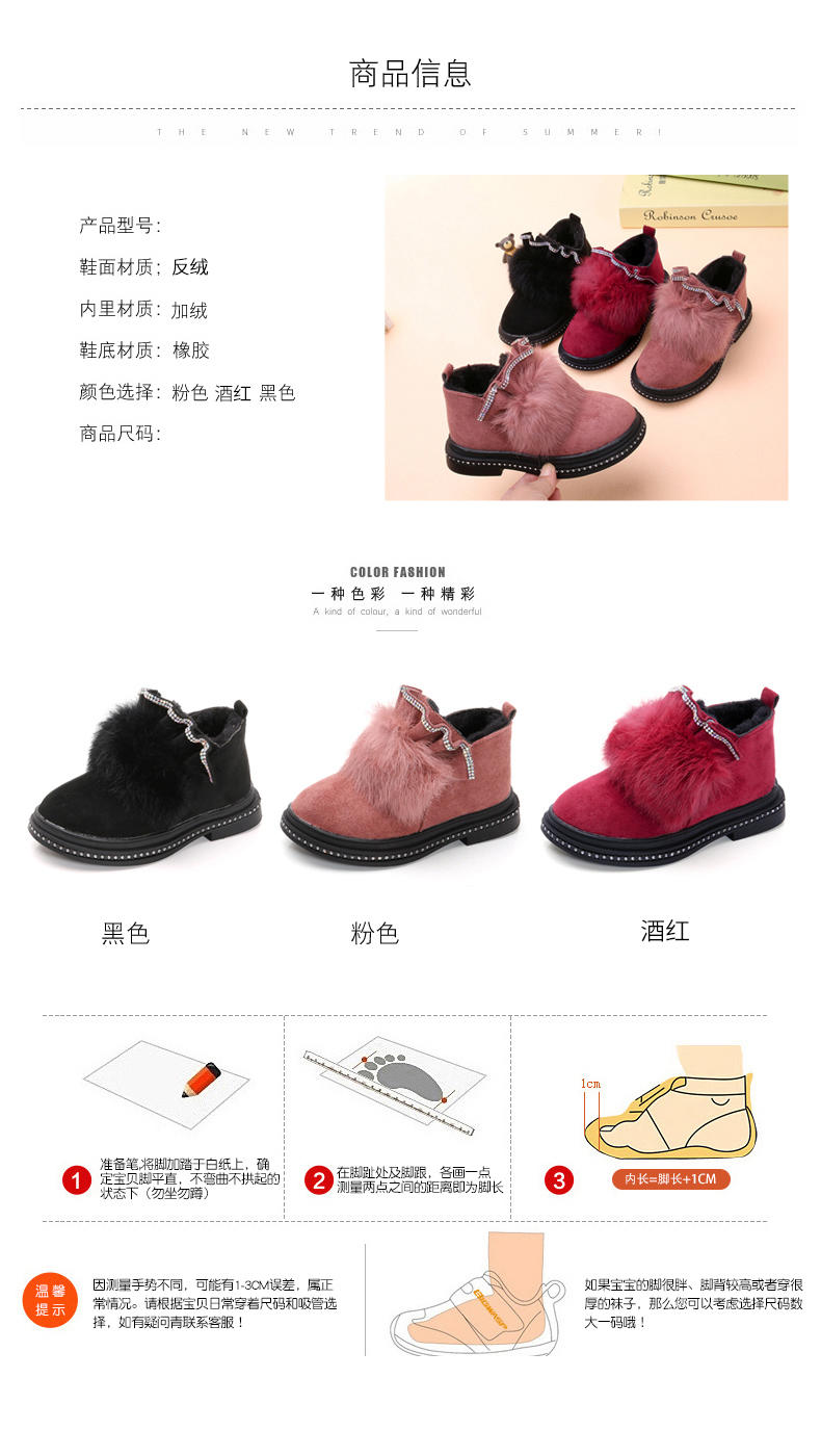 「童鞋」儿童加绒时尚保暖短靴/090081