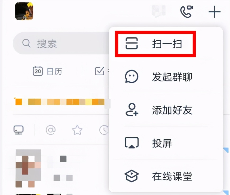 钉钉里如何添加好友,如何添加钉钉好友