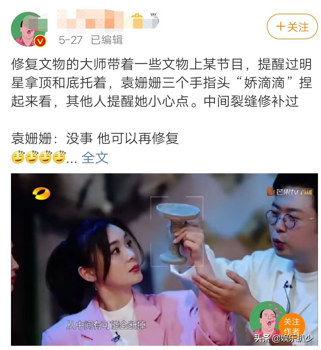 袁姗姗录节目再显低情商，这次全网黑只怪她自己