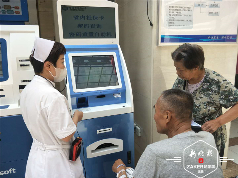 医大智慧医院,哈医大一院智慧医院