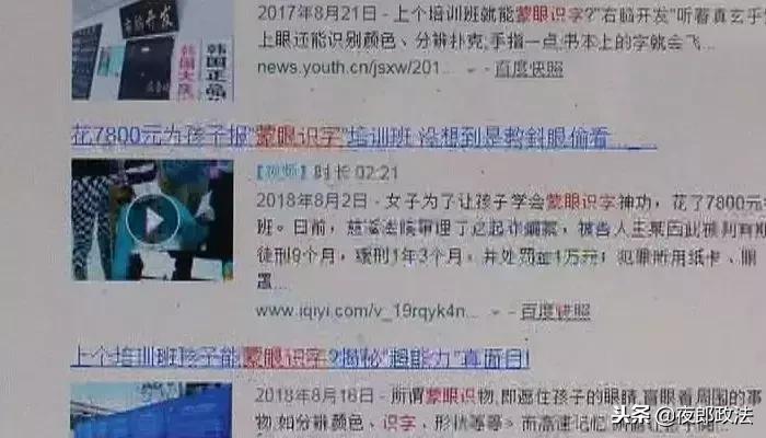 蒙眼也能识字？！培训学校惊现“超能少年”，竟是这样“炼”成的……
