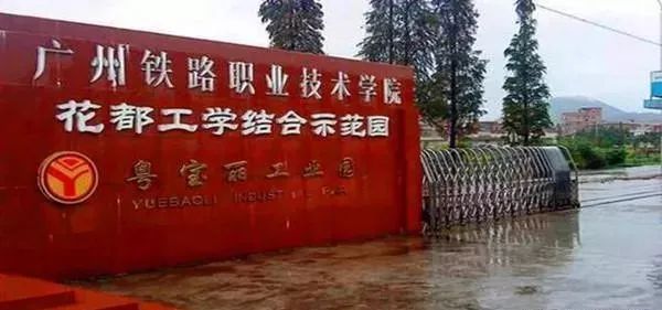 高职高考必看广州华商职业学院,高职高考复习资料广东推荐