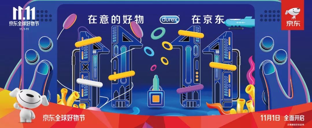 京东宣传海报设计,京东概念海报设计理念