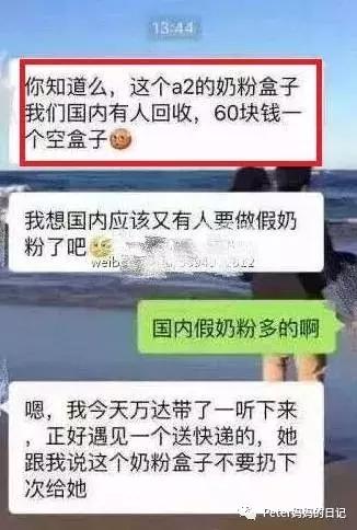 明星差点被骗反诈,明星代购被骗钱