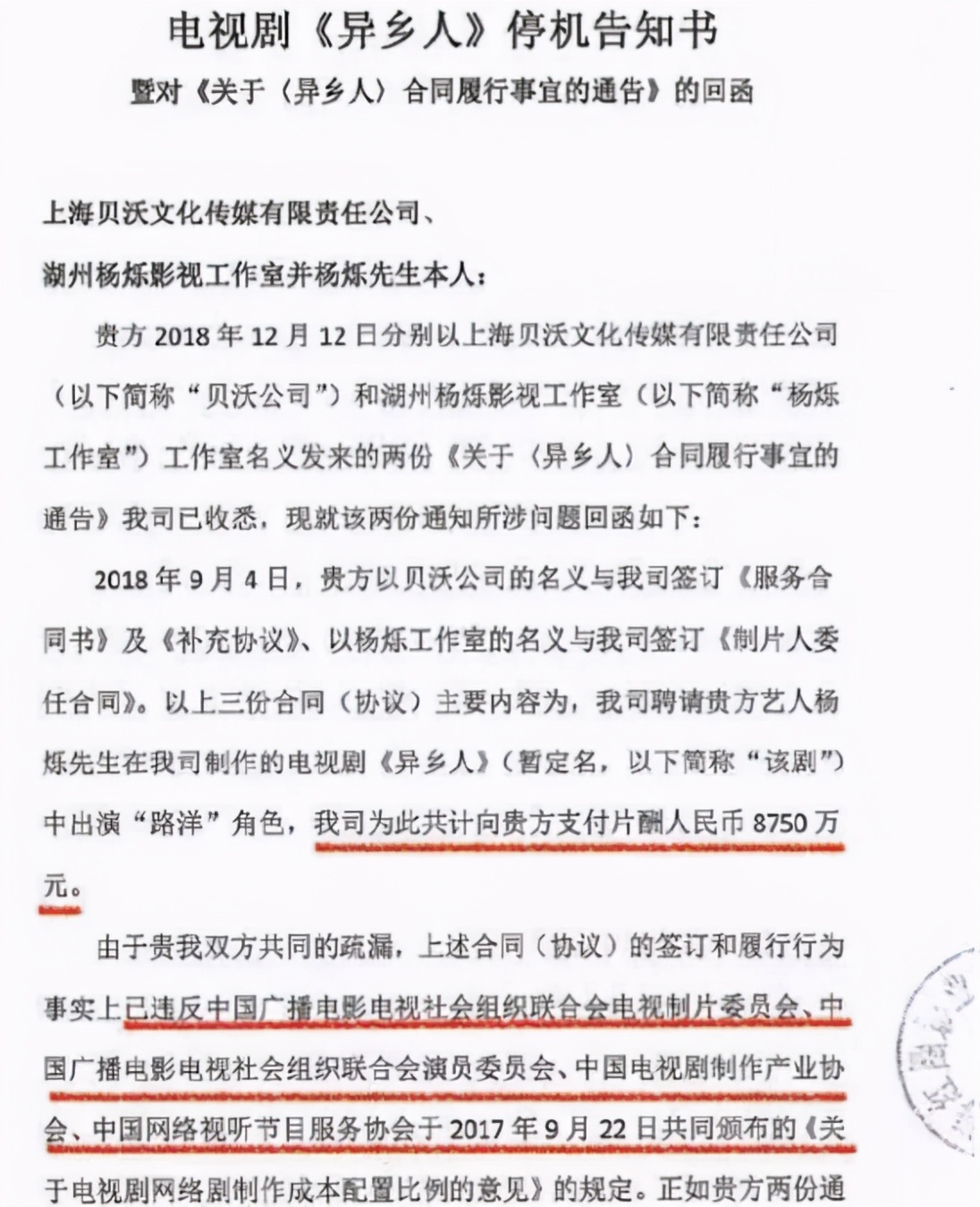 杨烁最后改变了吗,杨烁为什么这几年不红了