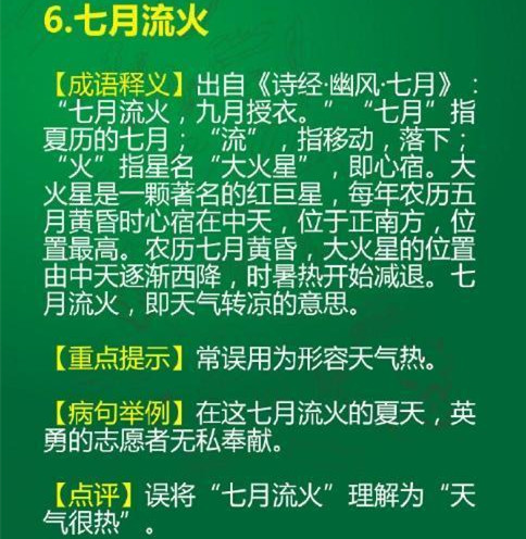 差强人意成语大全,差强人意成语阅读感想