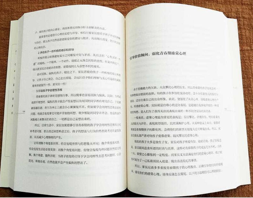 孩子到了仇亲期怎么办,仇亲期的孩子怎么纠正