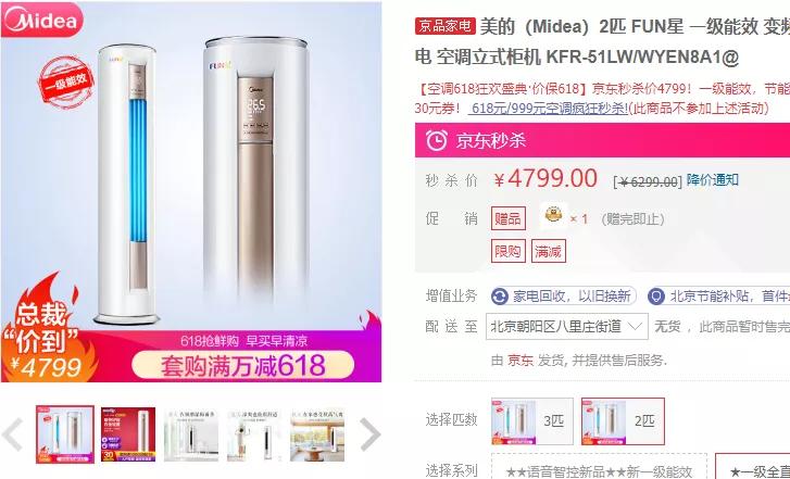 2匹的柜机空调推荐哪一款,2匹3匹柜机推荐