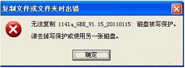 u盘无法复制4g以上的文件,u盘文件怎么加密无法复制