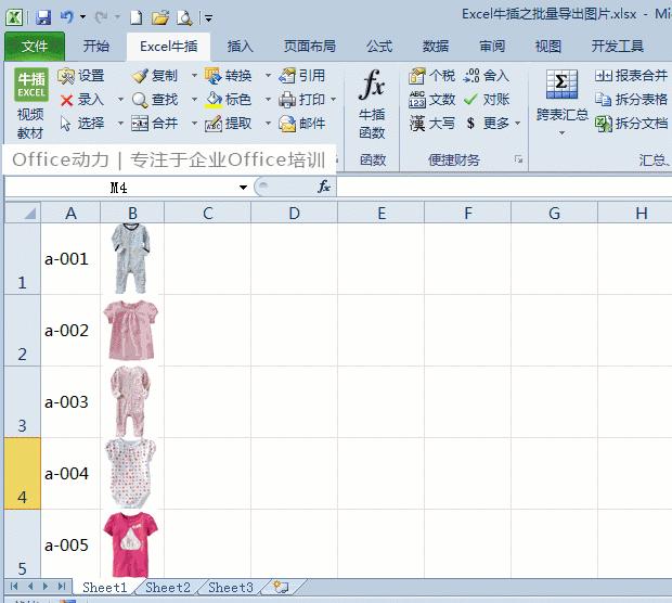 100多个Excel技巧动画教程，WPS也能用，来点个赞，快分享