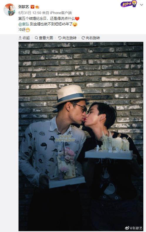 张歆艺晒一家三口照,张歆艺袁弘私照曝光