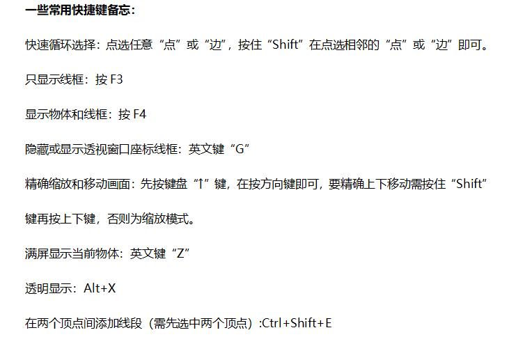 3dmax冷门基础知识,3dmax你不知道的技巧