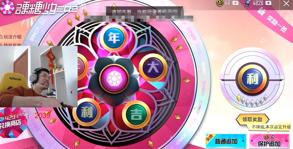 和平精英扭蛋失败了会不会有奖励,和平精英扭蛋失败会怎么样