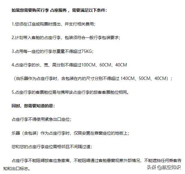 各航空公司随身携带行李最新规定,国内航司随身行李规定