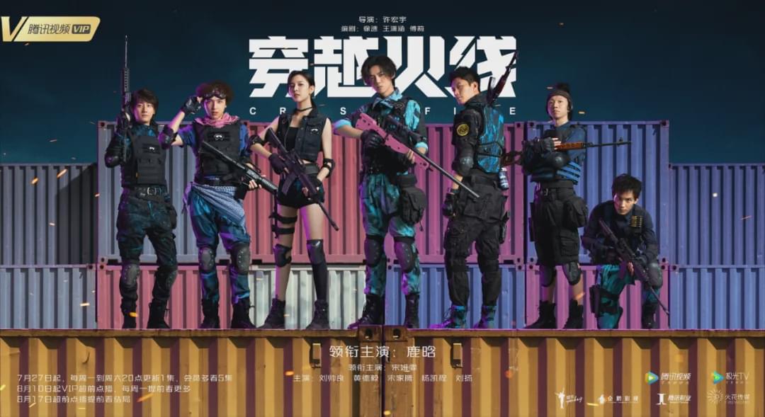 讲好故事、双向联动：从《穿越火线》看腾讯视频IP开发的道与术