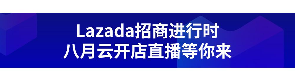 Lazada发力泉州鞋服产业带，东南亚鞋服潜力有多大？