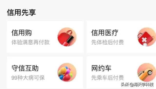 支付宝芝麻信用提高,支付宝芝麻信用逾期多久上征信