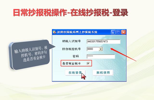 朋友找我江湖救急,加班整理详细抄报税流程,助他顺利通过考核