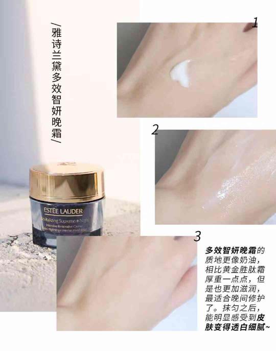 hbna醇晚霜和雅诗兰黛精华霜,雅诗兰黛精华霜和晚霜