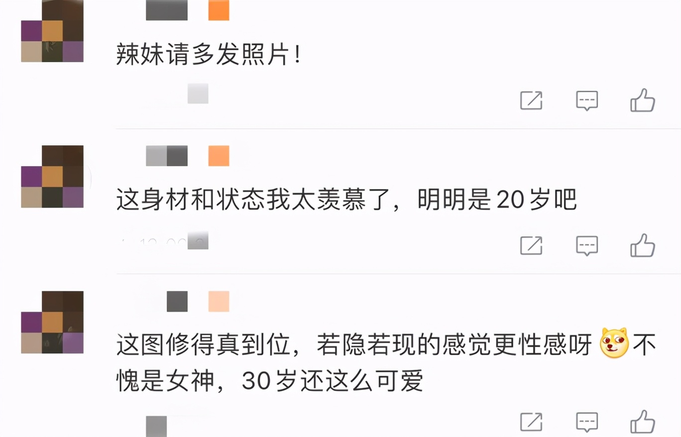 郭书瑶综艺身材曝光,郭书瑶深夜晒自拍女星