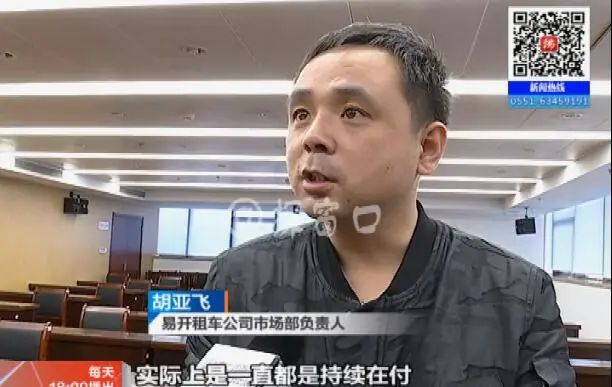 易开租车芜湖还能用吗,芜湖易租车押金怎么退