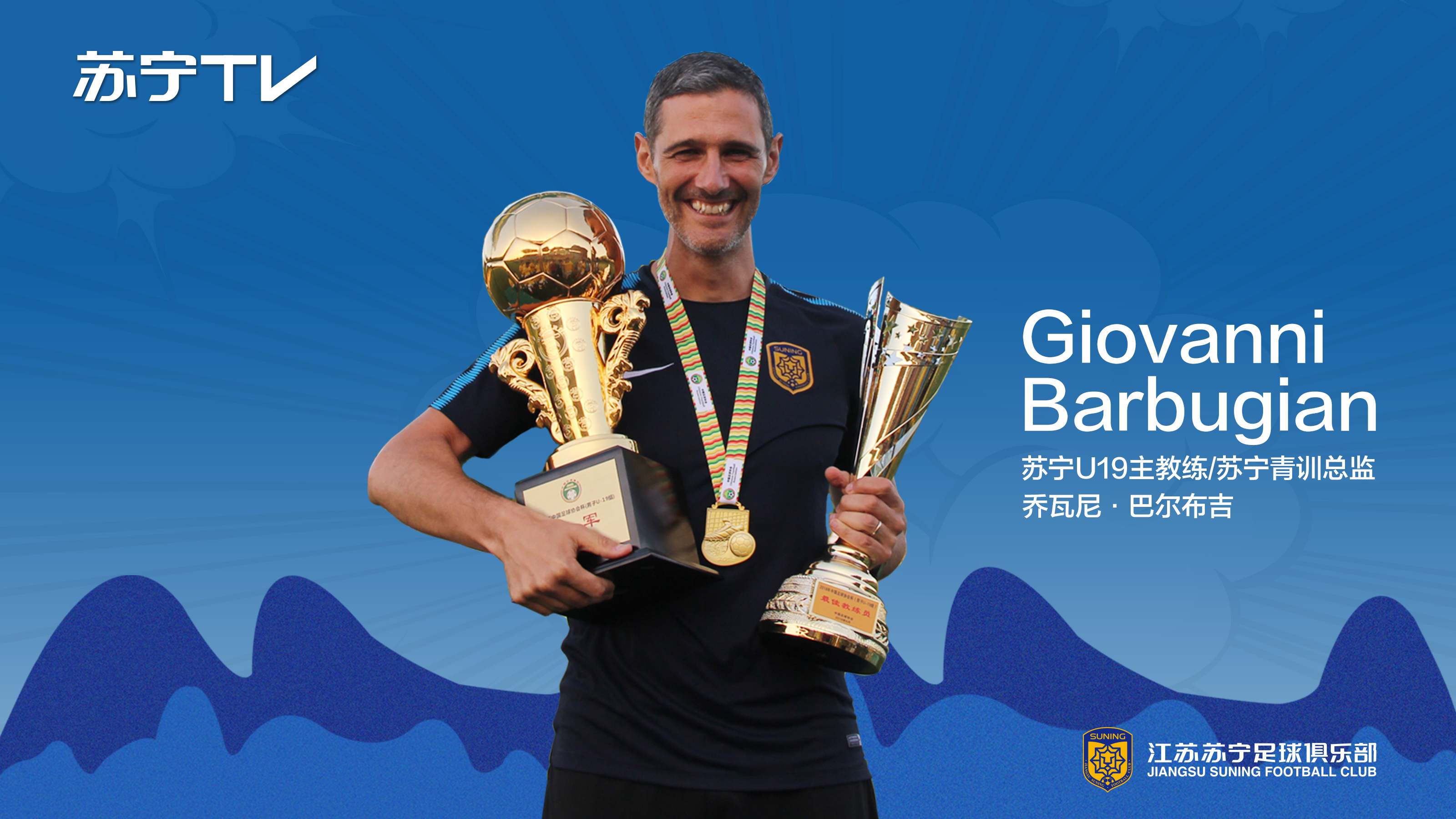 苏宁u19青训直播,江苏苏宁青训u9