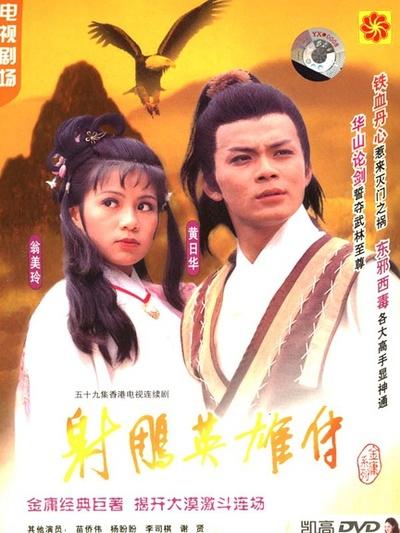 黄日华少室山之战26分钟,1分钟带你了解日漫