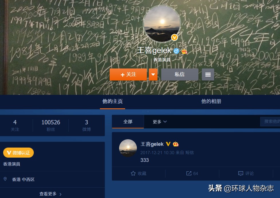 浠栨浘鏄娓痶vb鐨勫彴鏌卞瓙,浠栨浘鏄娓數褰辩晫鐨勬墰鎶婂瓙