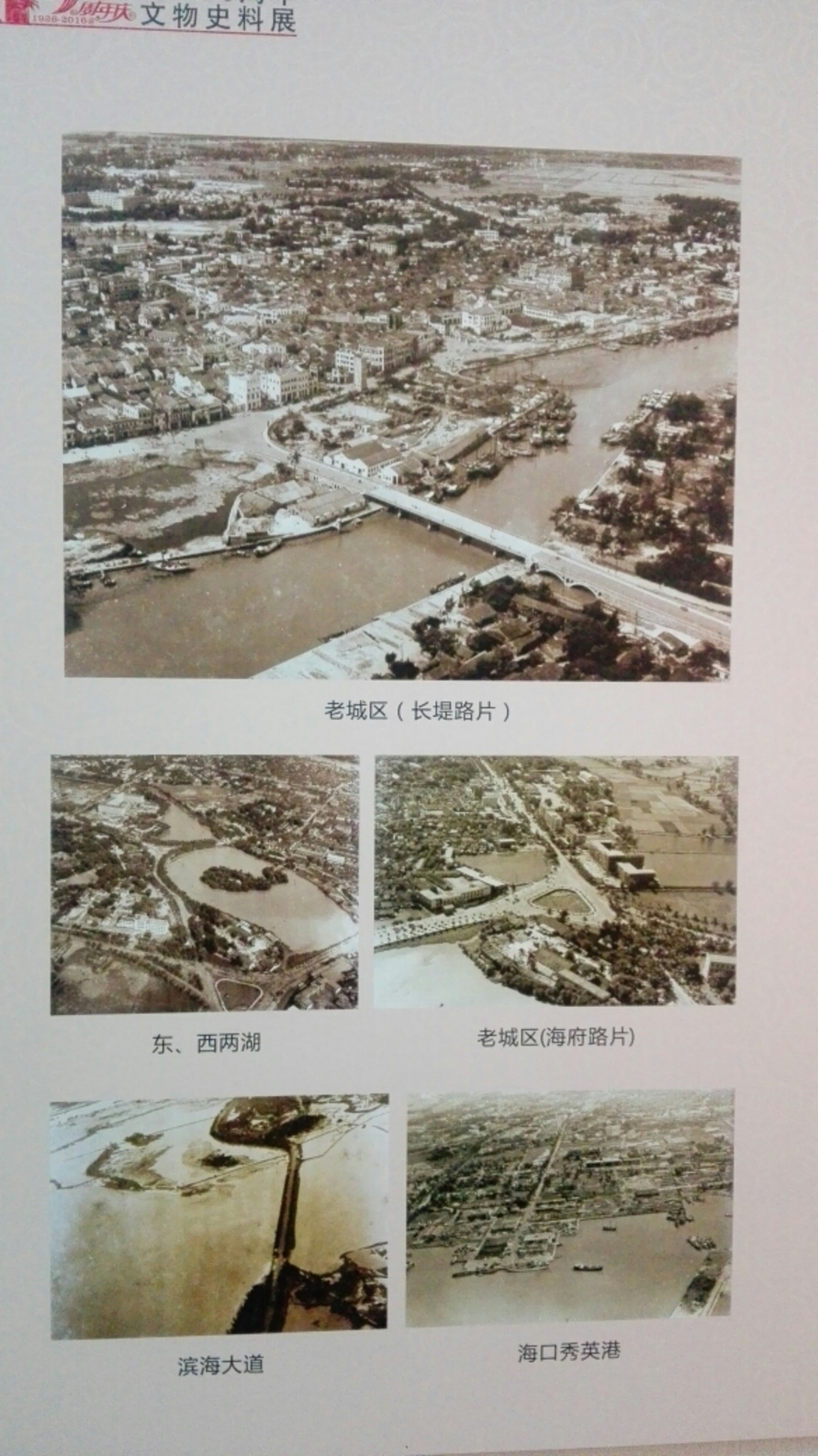 20161218桂林洋大学城返校记（那一年的海口青年户外）