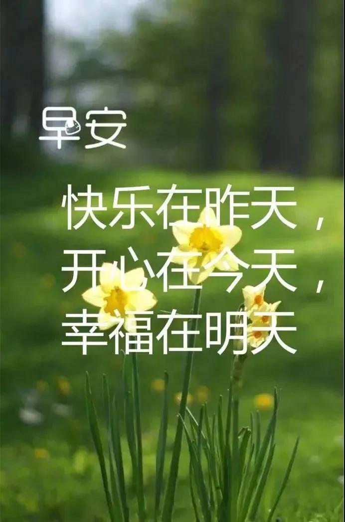 早安佛祖祝福带字美图,最新早安带字祝福图片