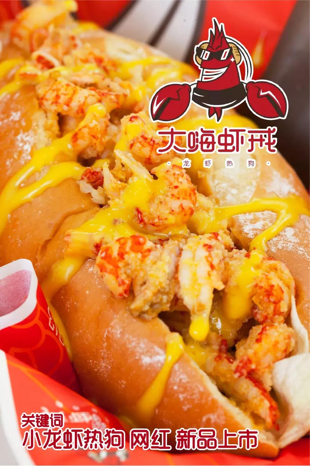 西安热狗中的爱马仕,热狗爱马仕