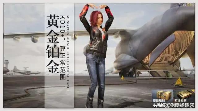 和平精英kd淘汰分多少才算高,和平精英kd太高怎么减少kd