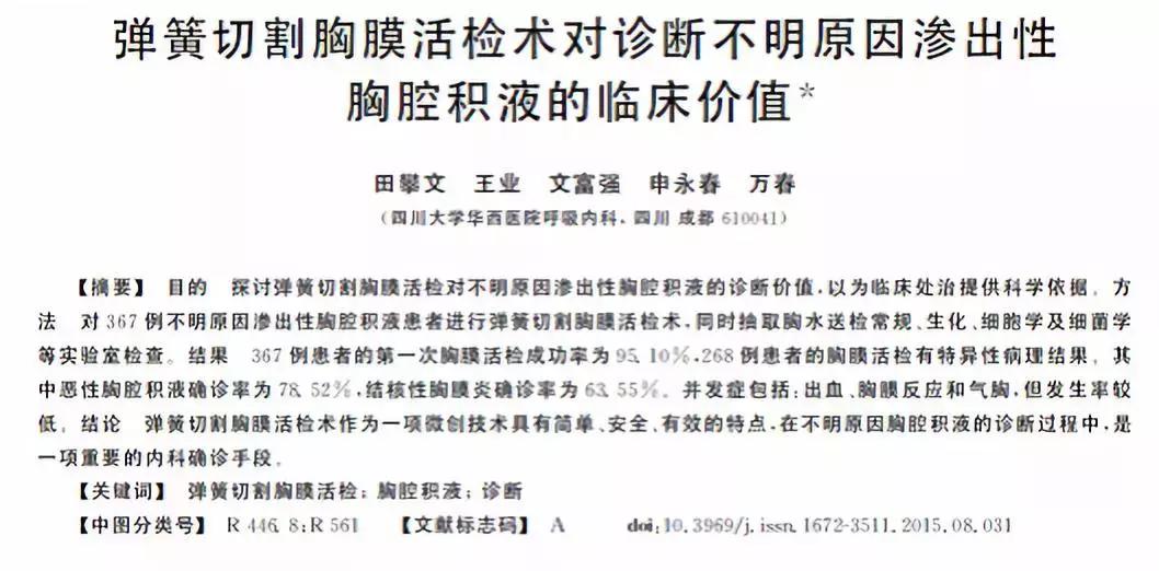 ct引导下穿刺活检诊断的分析,超声引导下穿刺活检什么样子的呢