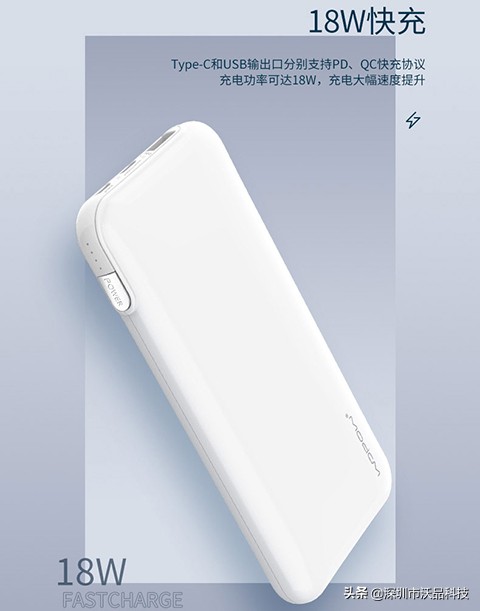 我的快——沃品MAX系列PD快充移动电源R18Q