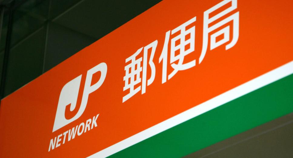 ems快递日本发国内什么时候恢复,2022日本邮政快递恢复时间