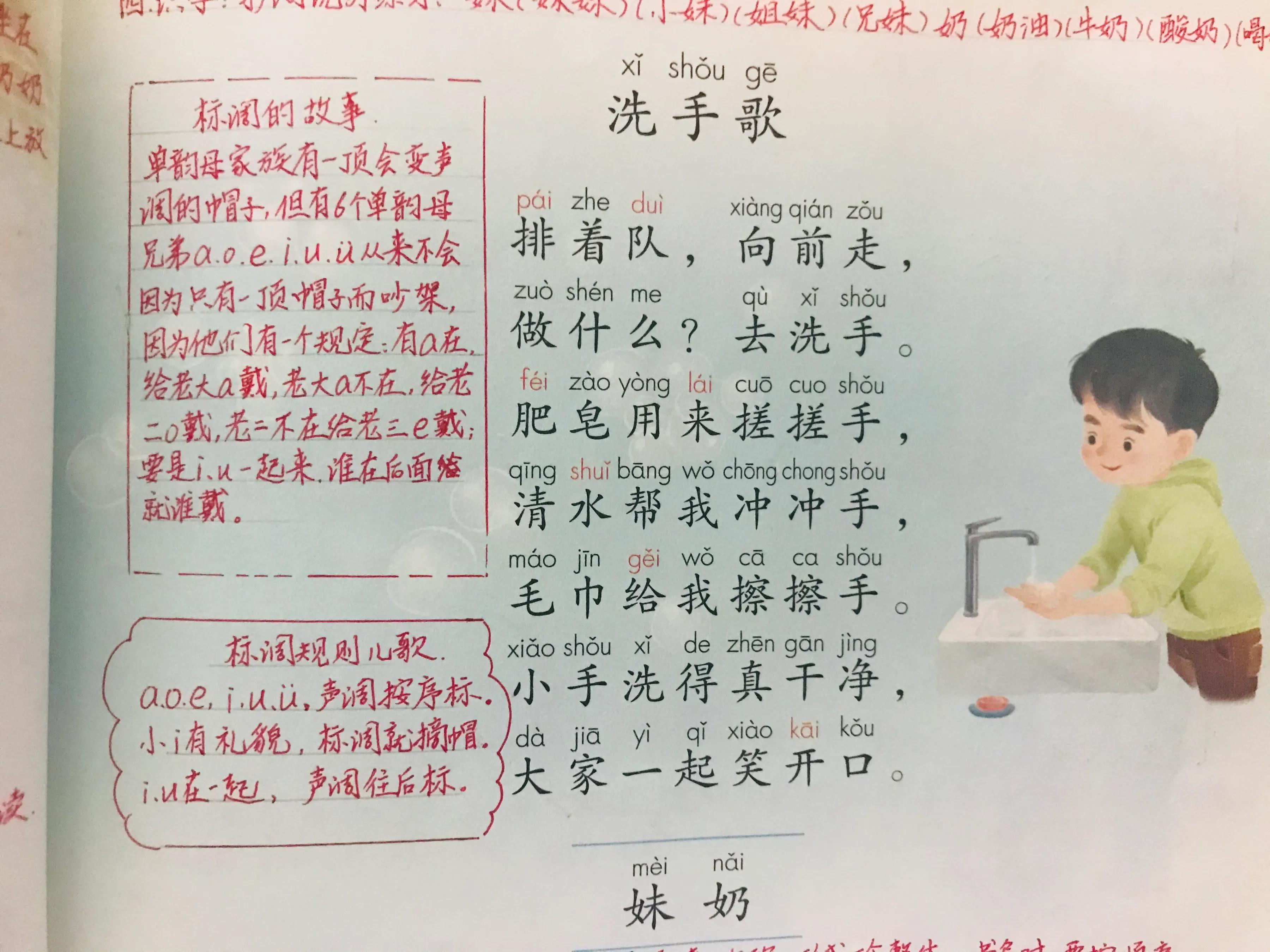 孩子学汉字家长提供什么帮助,家长分享学拼音的技巧