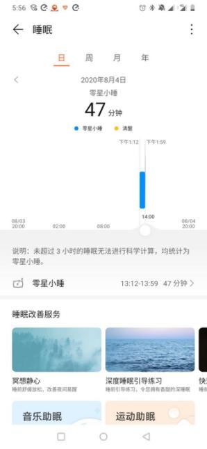 华为手环b6介绍演示,华为手环b6日常使用