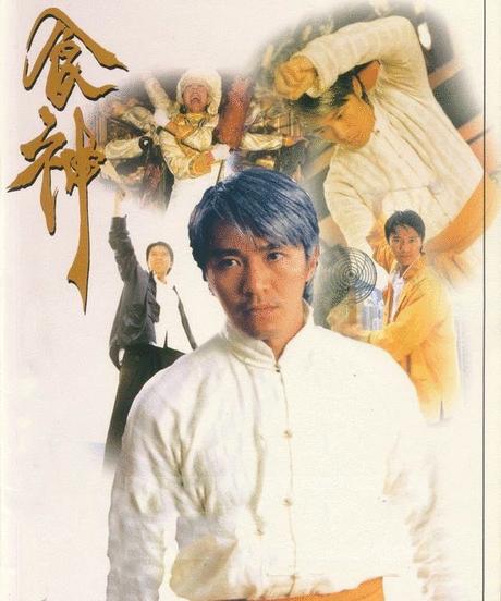 周星驰的这部电影谁看过,周星驰的电影到底有多经典