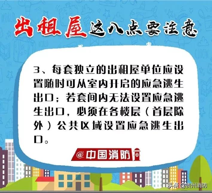 五名房东被罚怎么处罚,一个月3名房东被罚