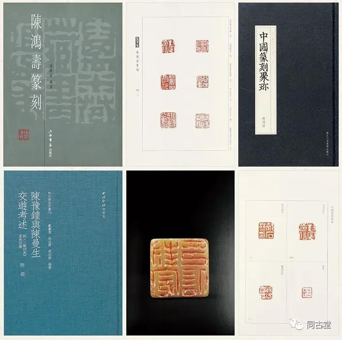 同古堂白田黄,同古堂印章