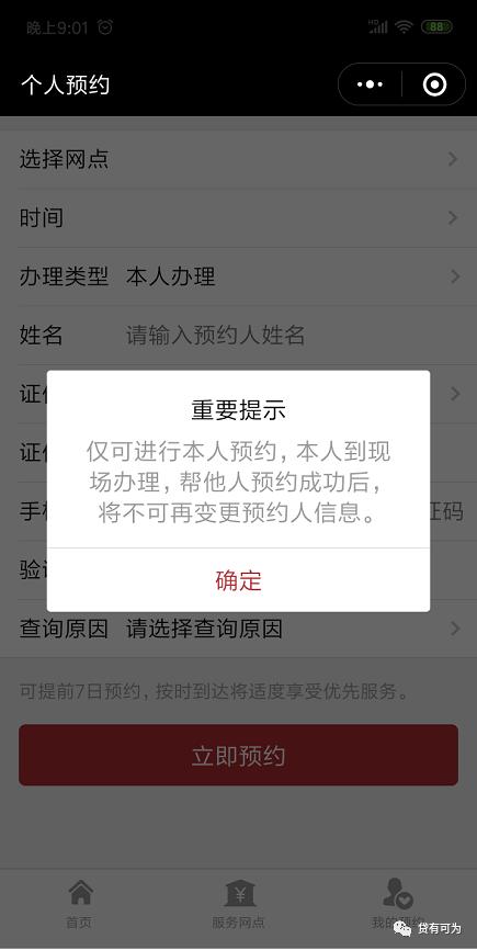 个人征信报告详版怎么看,个人征信报告查询能查出欠多钱么