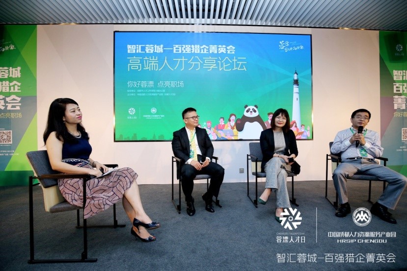 蓉漂人才引进,最新蓉漂人才荟消息