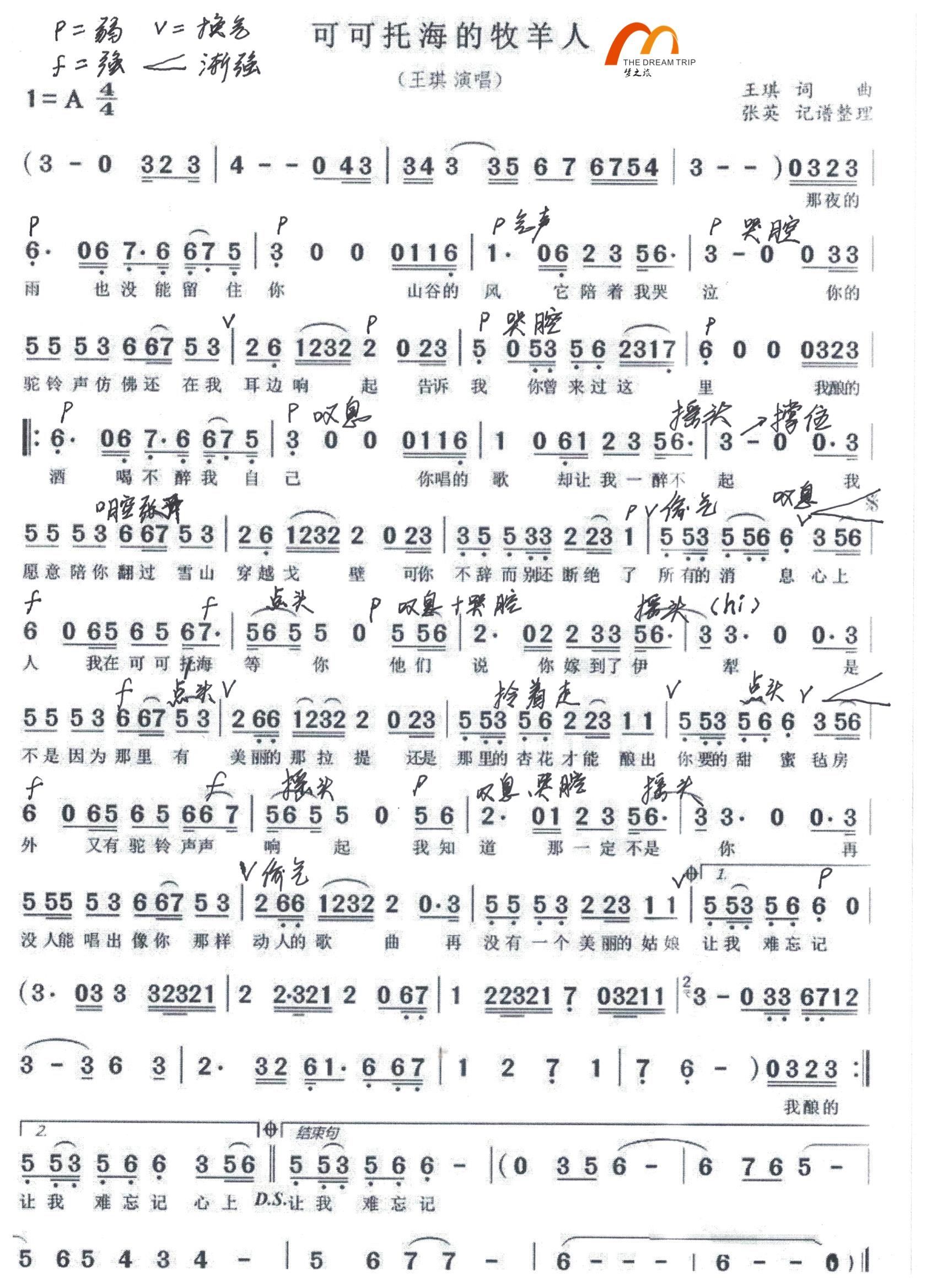 梦之旅合唱组合牧歌,合唱可可托海的牧羊人