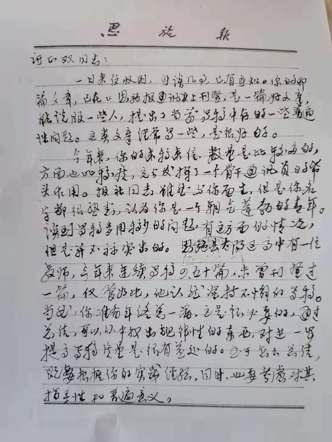 湖北巴东新闻“牛人”谭正双:为省、州*党**报媒体捐赠珍贵档案