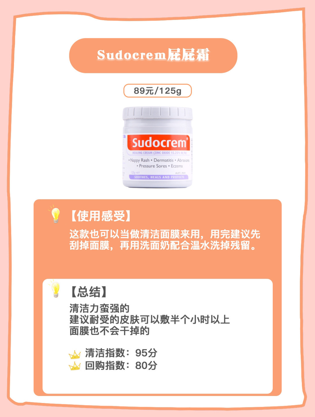 澳洲面膜品牌排行榜前十名,澳洲bioe星期三面膜